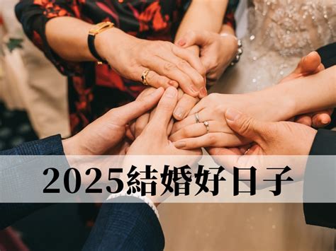 擇日紅紙|【結婚擇日】結婚好日子怎麼挑？4款免費線上合八字。